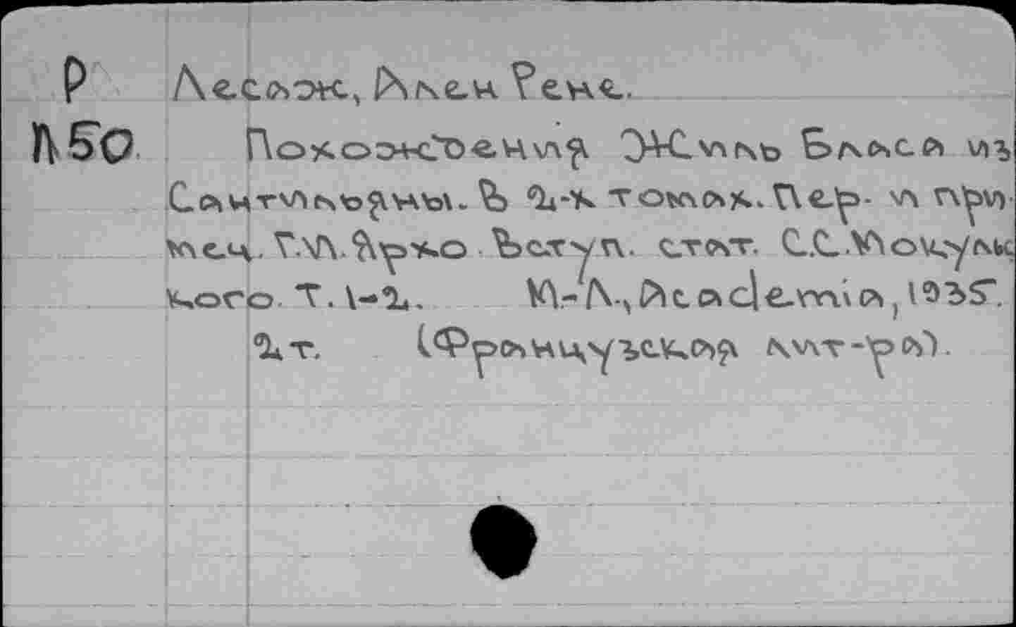 ﻿• цо дллх/	'x*^,
_S£q,I ‘	^XJ-Vi ”b-\ ’X оао-ч
э™Аъ\о\д-*уз хчэх-Ъ •\д4х’о<^ м\д Ъ-эчм чл<\\д кл А'ЭХД ’Soxxox '*-тЬ 'Wrt^aMux-b.H’cQ in чзэч>х/<^ Q4JkA->VC \iv\H^Q>K:o*o\j
У5-ЭХ/\/| '04C4?0^\y
d